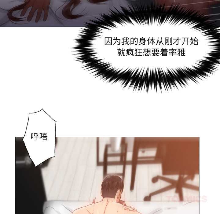 换身恋人第21話