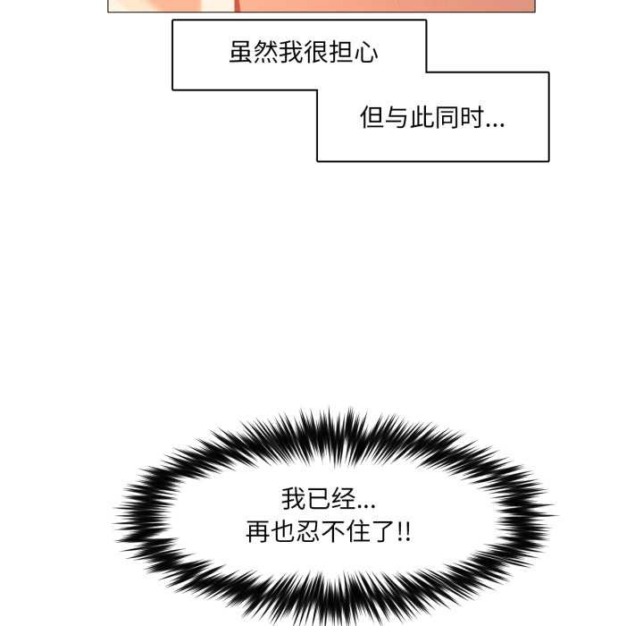 换身恋人第21話