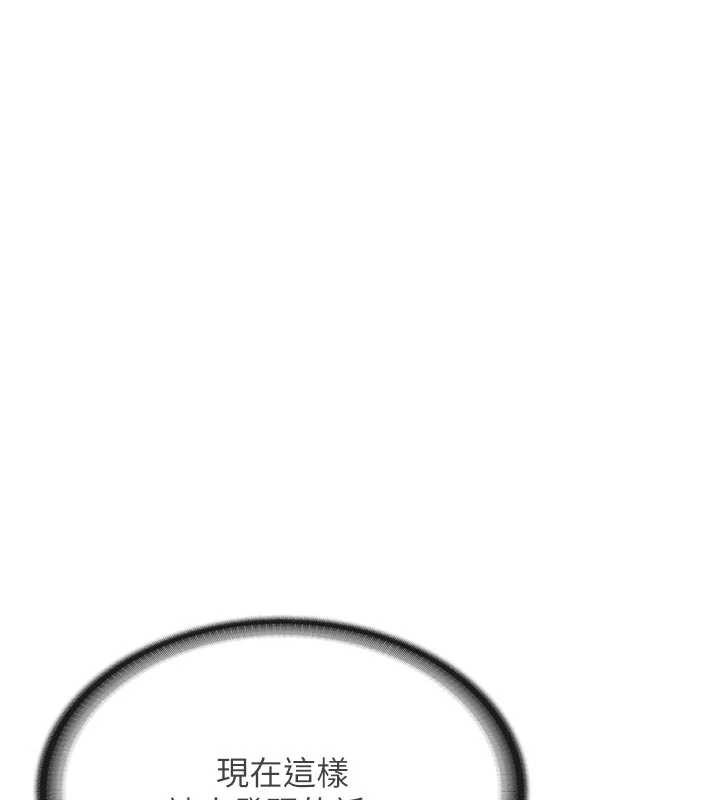 报告女班长:一根突起第28話-在帳篷祕密做愛♥