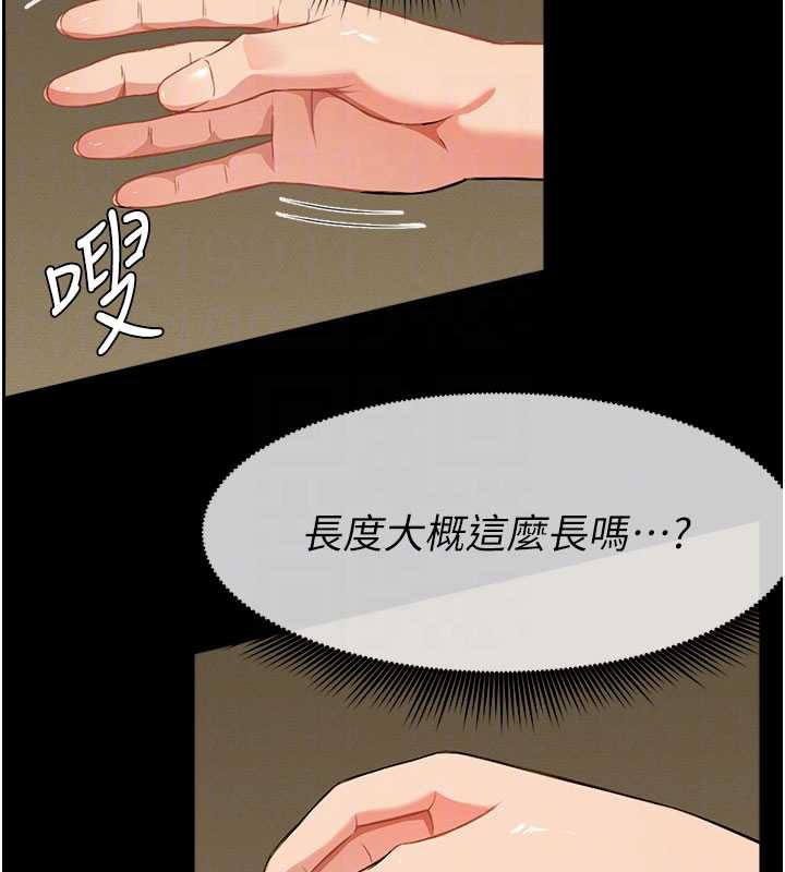 尸变家园:以身相许第19話-幫我的小穴止癢♥