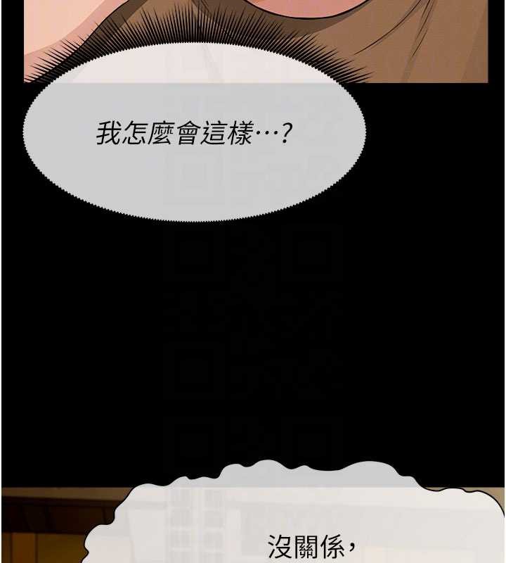 尸变家园:以身相许第19話-幫我的小穴止癢♥