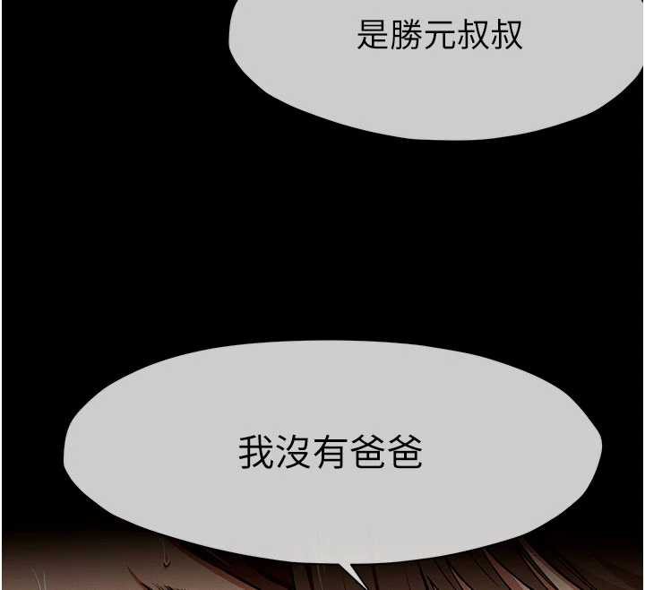 尸变家园:以身相许第19話-幫我的小穴止癢♥