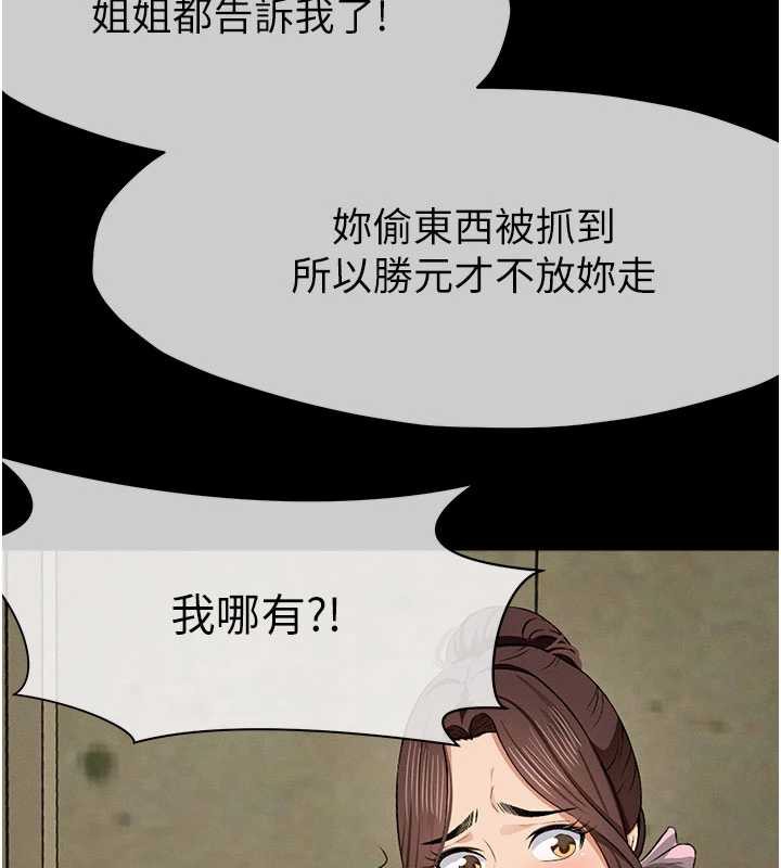 尸变家园:以身相许第19話-幫我的小穴止癢♥