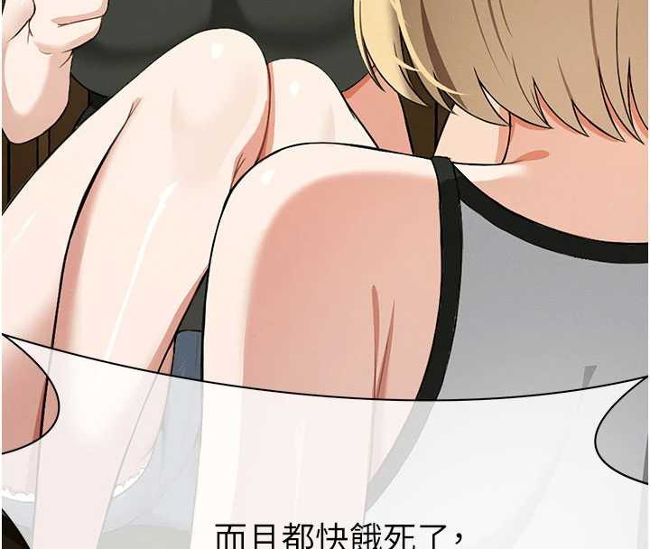 尸变家园:以身相许第19話-幫我的小穴止癢♥