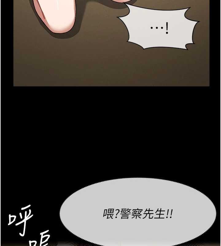 尸变家园:以身相许第19話-幫我的小穴止癢♥