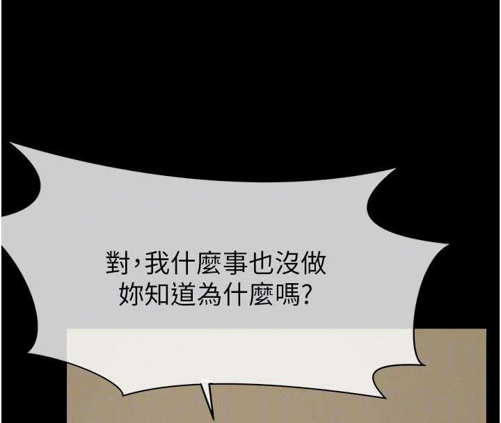 尸变家园:以身相许第19話-幫我的小穴止癢♥