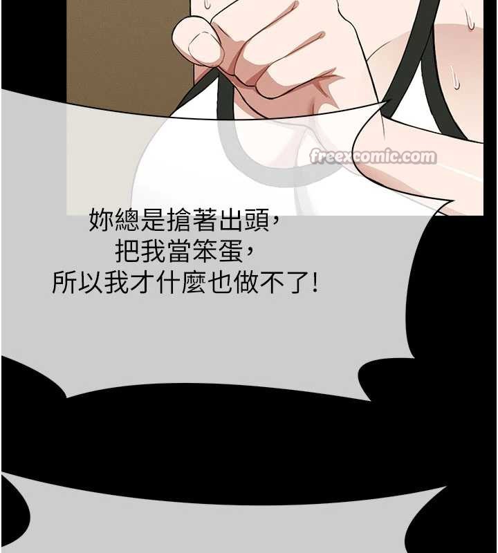 尸变家园:以身相许第19話-幫我的小穴止癢♥