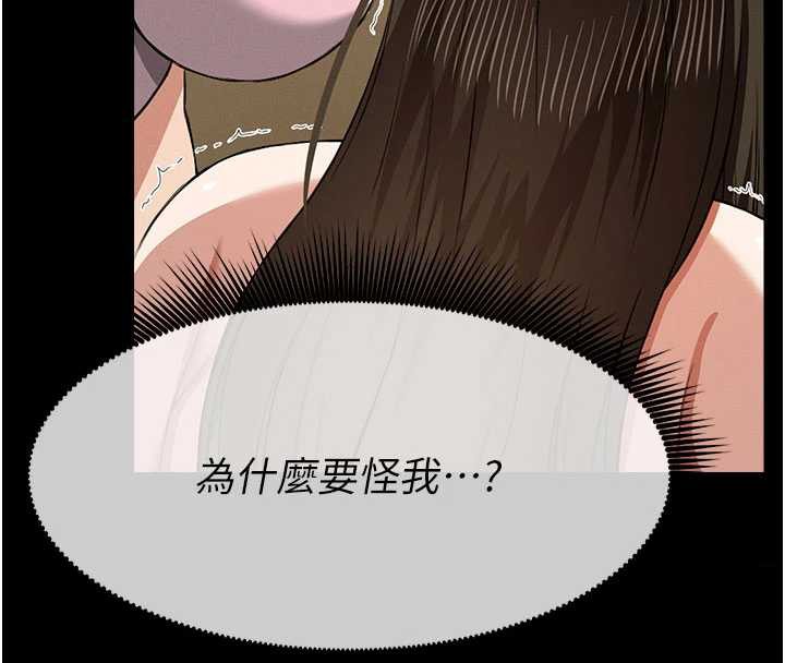 尸变家园:以身相许第19話-幫我的小穴止癢♥