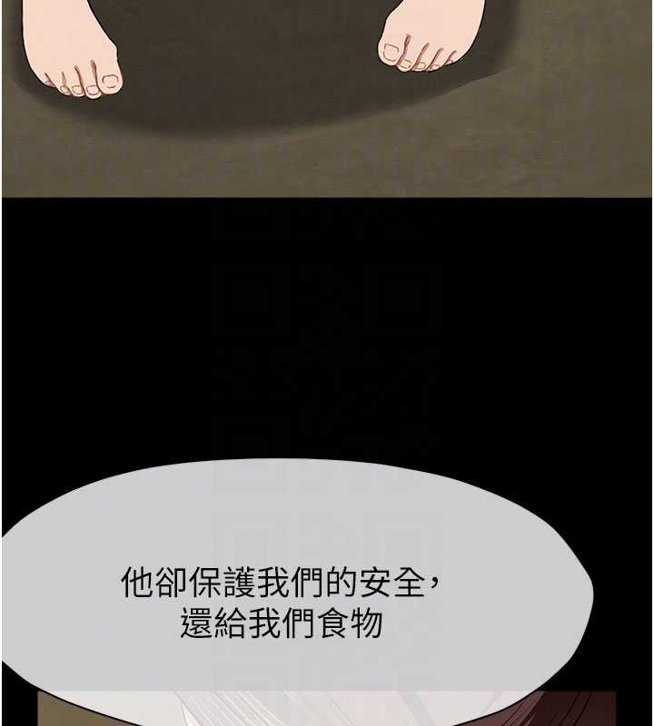 尸变家园:以身相许第19話-幫我的小穴止癢♥