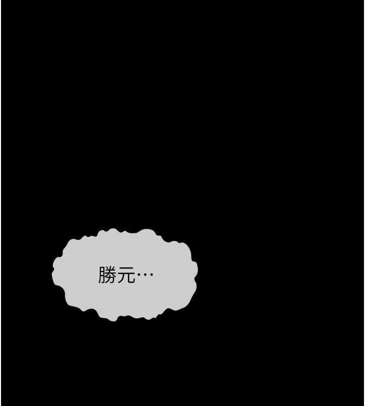 尸变家园:以身相许第19話-幫我的小穴止癢♥