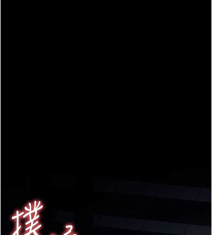 尸变家园:以身相许第19話-幫我的小穴止癢♥