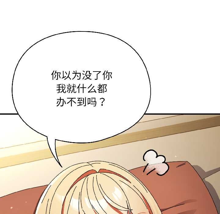 硬也要拍完第15話