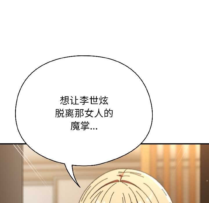 硬也要拍完第15話