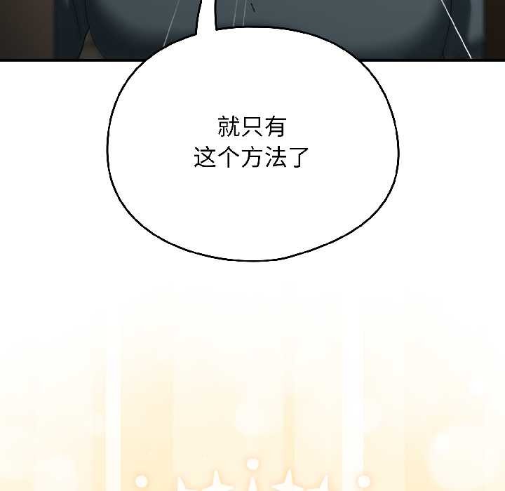 硬也要拍完第15話