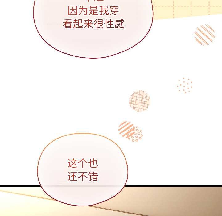 硬也要拍完第15話