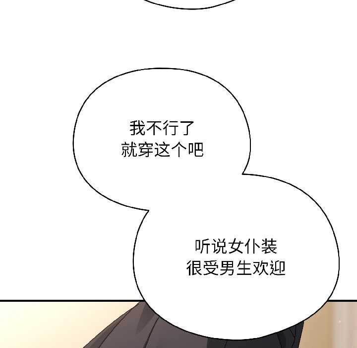 硬也要拍完第15話