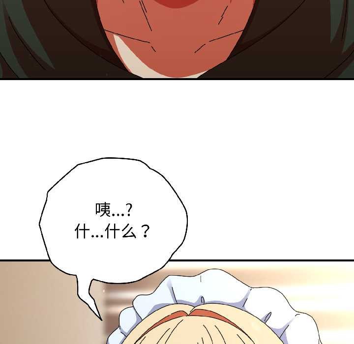 硬也要拍完第15話