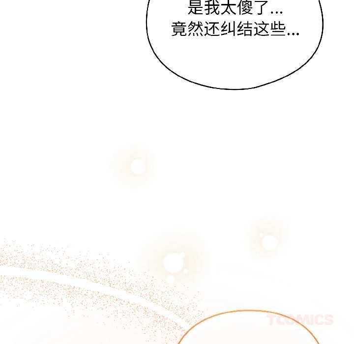 硬也要拍完第15話