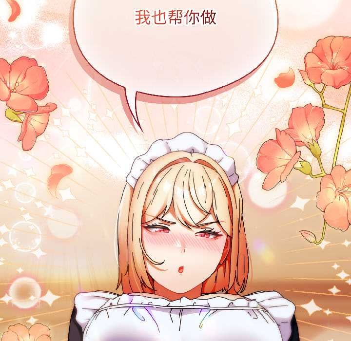 硬也要拍完第15話