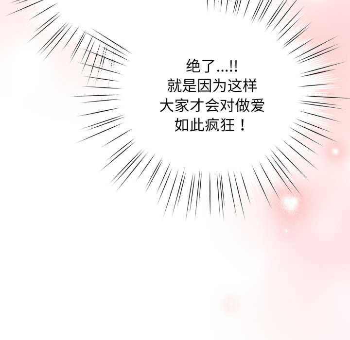 耳边的初恋鬼神第5話