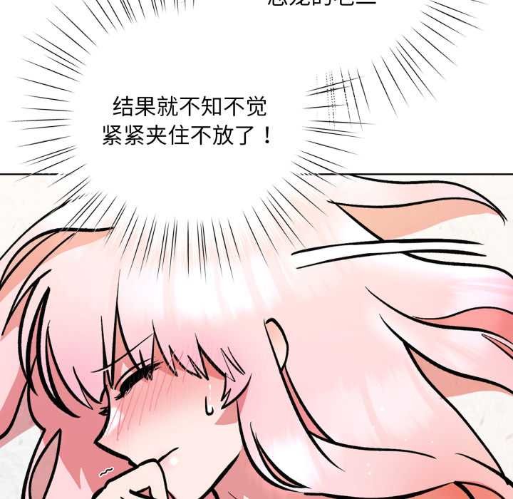 耳边的初恋鬼神第5話