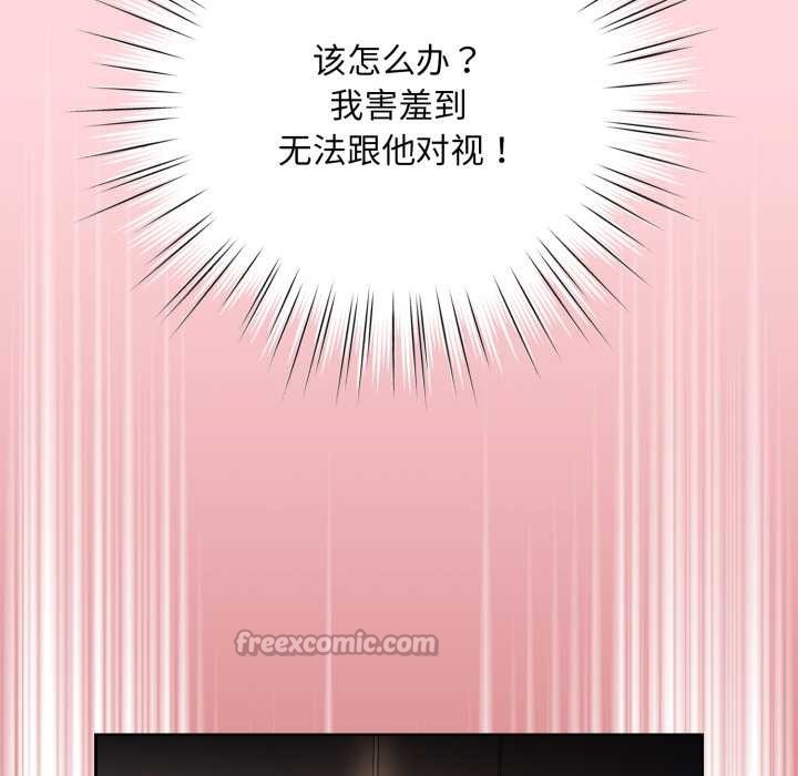 耳边的初恋鬼神第5話