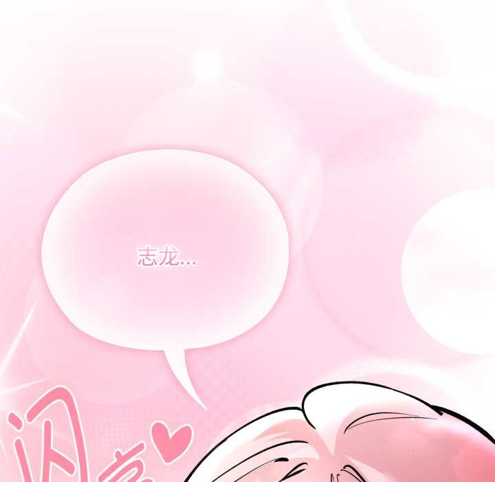 耳边的初恋鬼神第5話