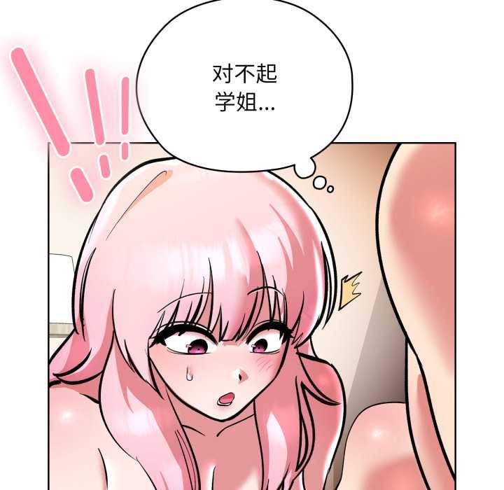 耳边的初恋鬼神第5話