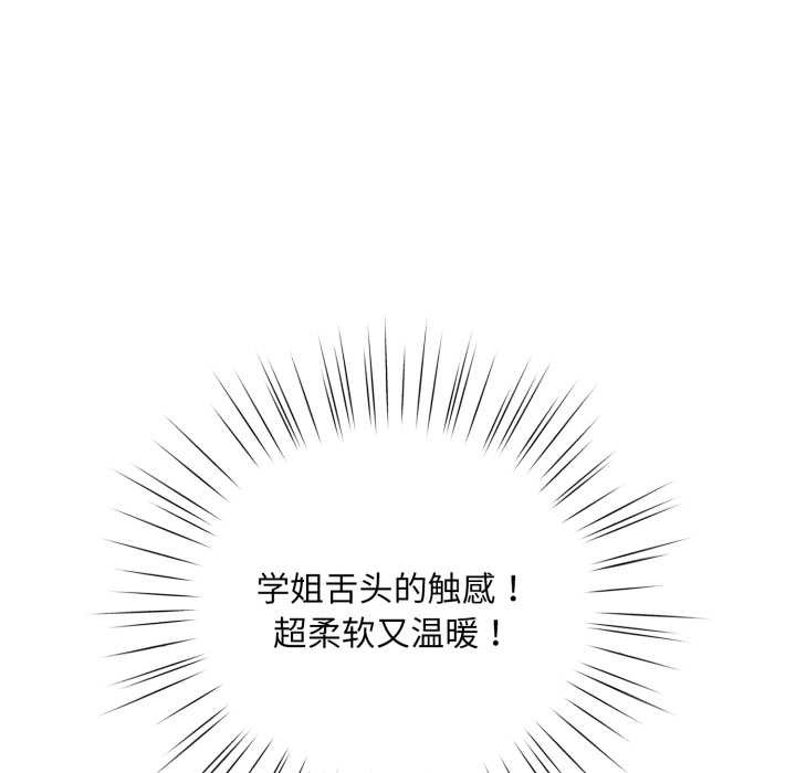 耳边的初恋鬼神第5話