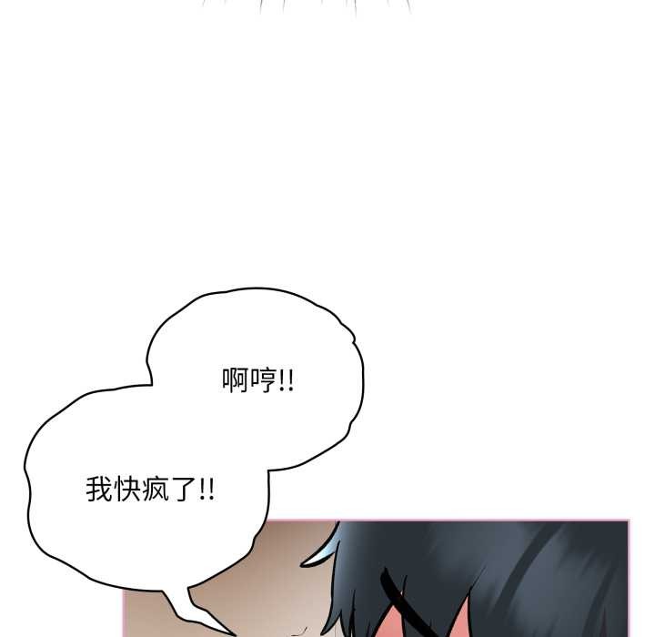 耳边的初恋鬼神第5話