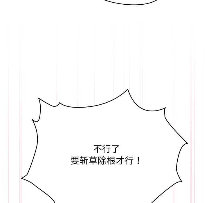 耳边的初恋鬼神第5話