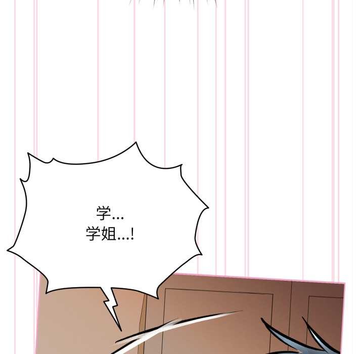 耳边的初恋鬼神第5話