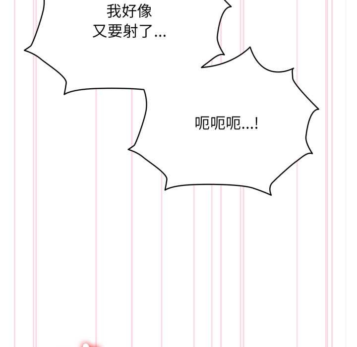 耳边的初恋鬼神第5話