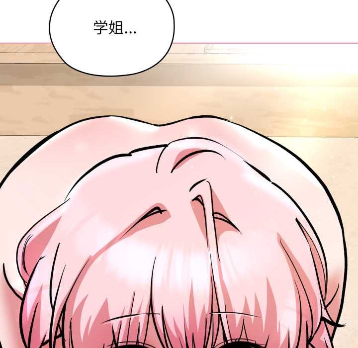 耳边的初恋鬼神第5話