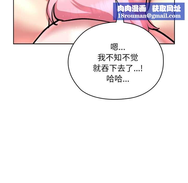 耳边的初恋鬼神第5話