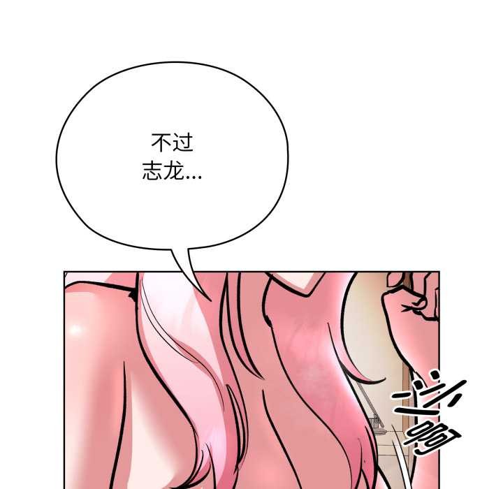 耳边的初恋鬼神第5話