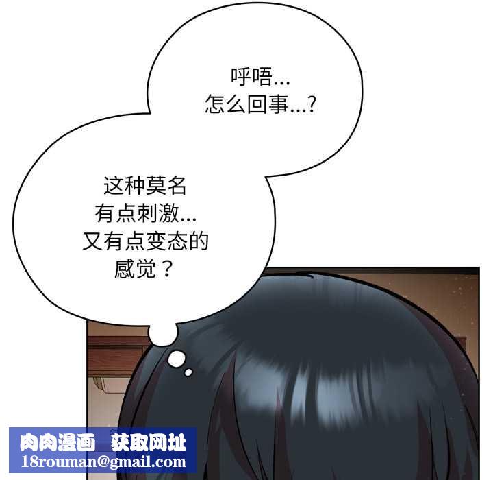 耳边的初恋鬼神第5話