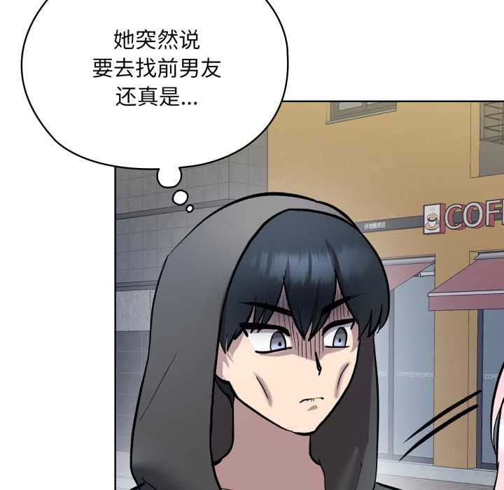 耳边的初恋鬼神第5話