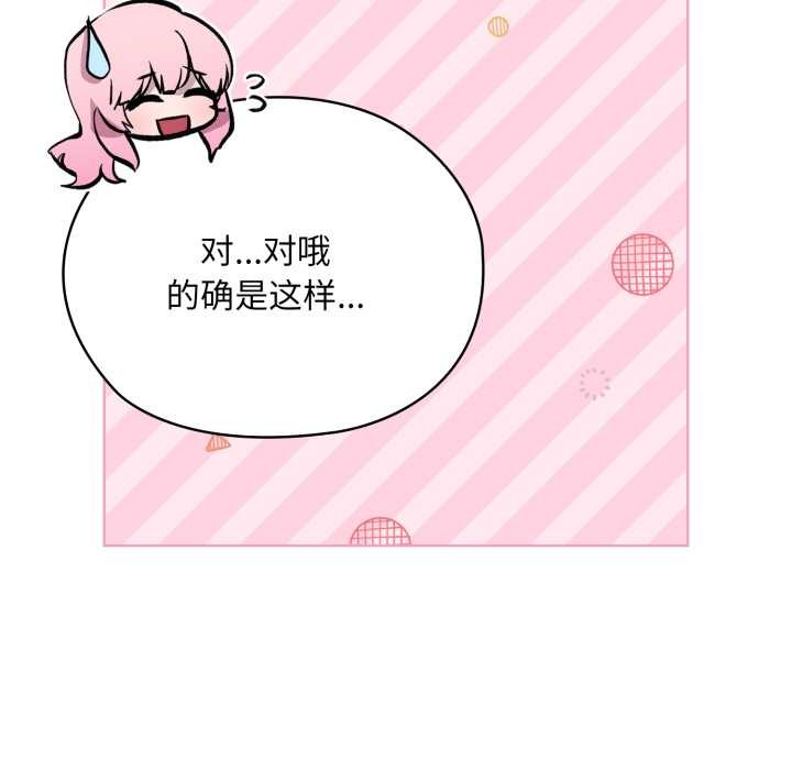 耳边的初恋鬼神第5話