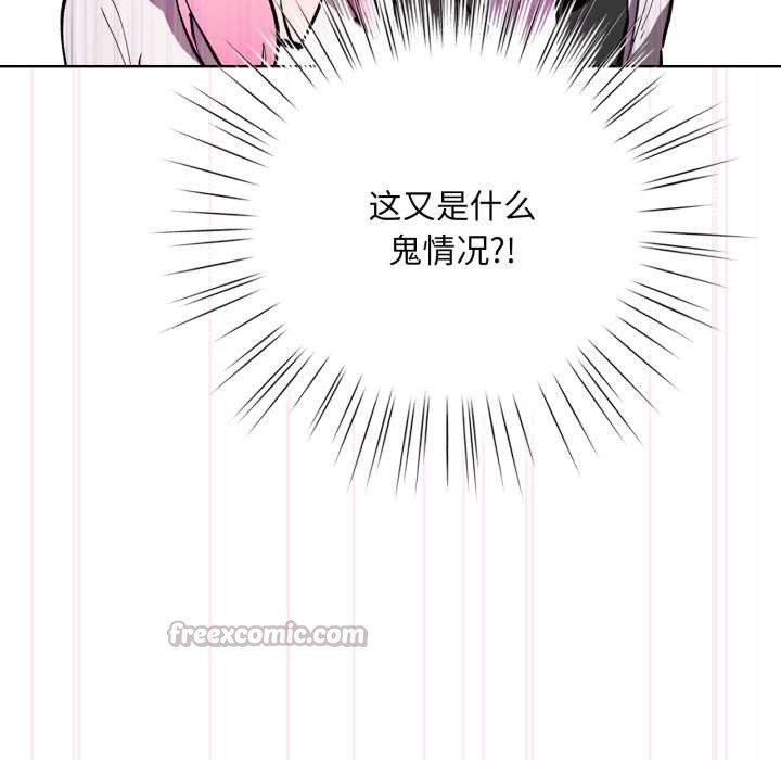 耳边的初恋鬼神第5話