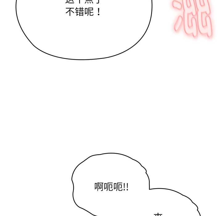 耳边的初恋鬼神第5話