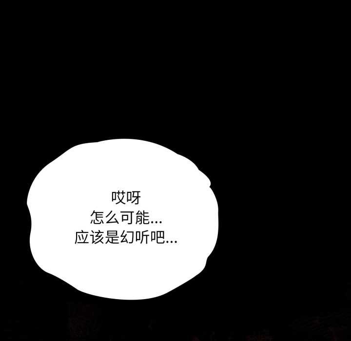 耳边的初恋鬼神第5話