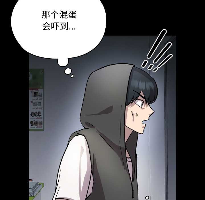 耳边的初恋鬼神第5話