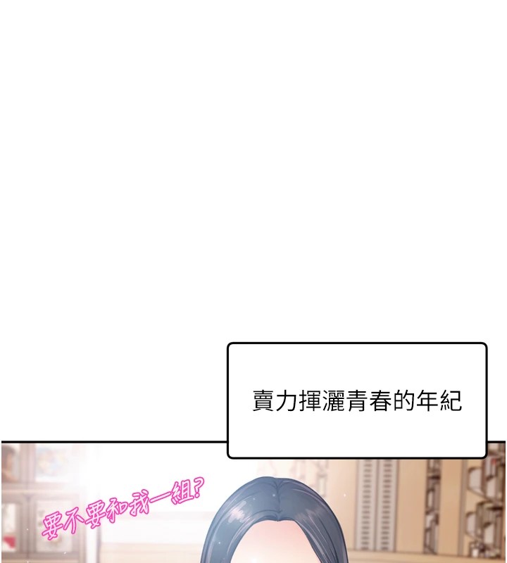 太妹硬闯成人界第1话-你要和我拍A片吗?