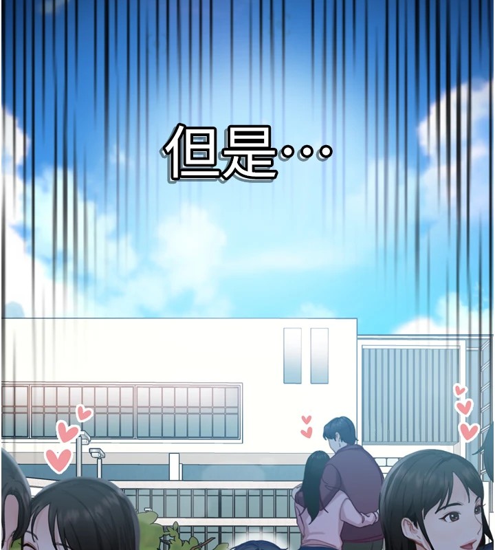 太妹硬闖成人界第1話-你要和我拍A片嗎?