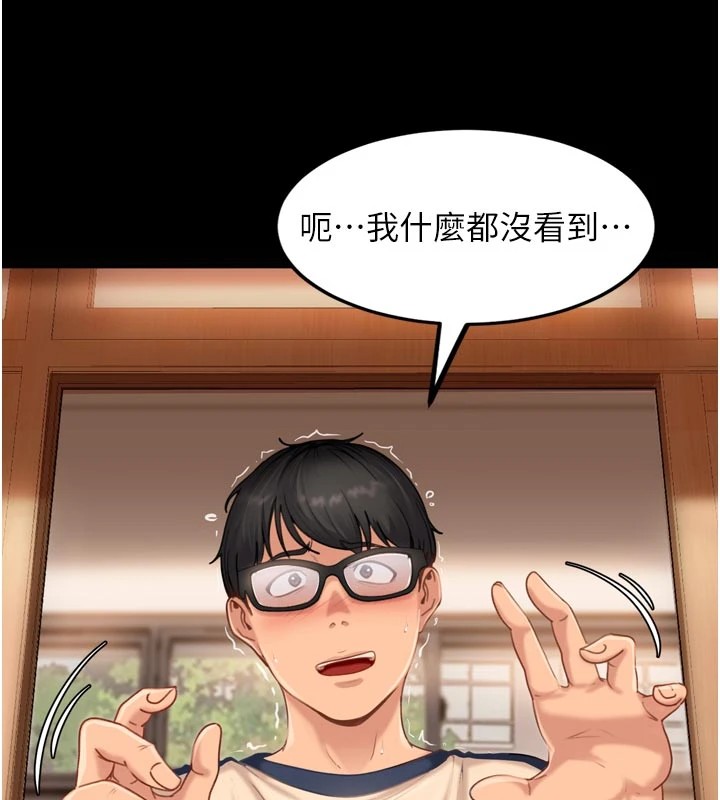 太妹硬闖成人界第1話-你要和我拍A片嗎?