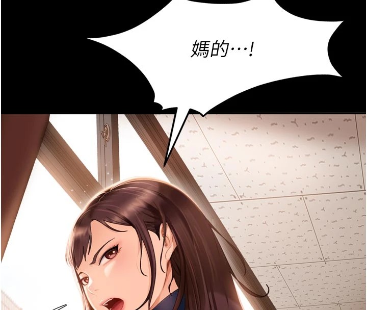 太妹硬闖成人界第1話-你要和我拍A片嗎?