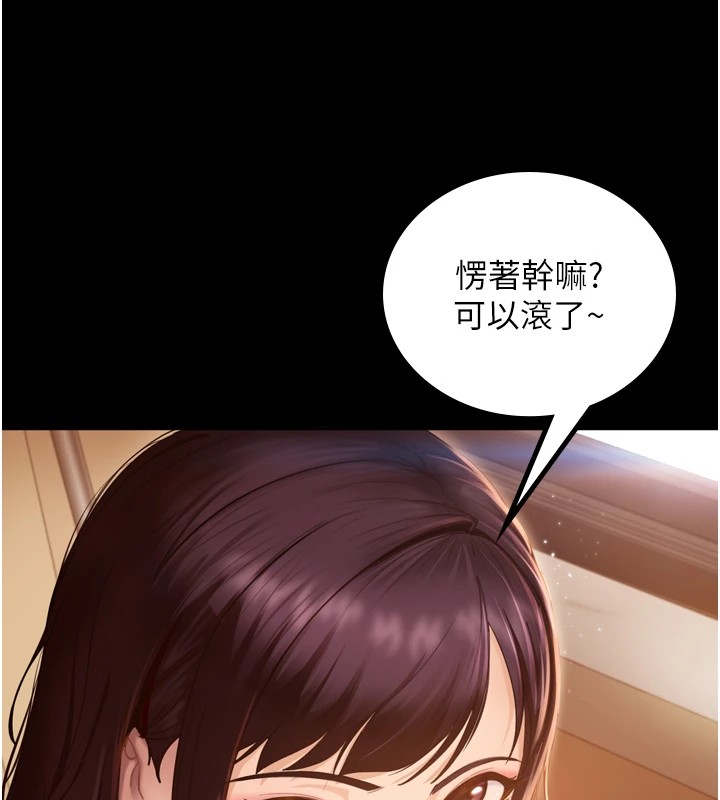 太妹硬闯成人界第1话-你要和我拍A片吗?