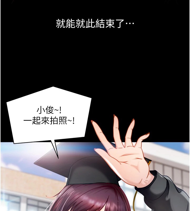 太妹硬闖成人界第1話-你要和我拍A片嗎?