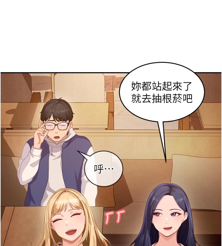 太妹硬闖成人界第1話-你要和我拍A片嗎?